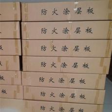 钦州国标防火涂层板生产厂家