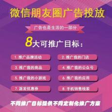 郑州微信广告门店投放