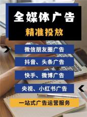 石家庄朋友圈广告新客投放