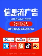 福州腾讯广点通广告投放方式