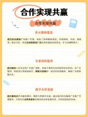 菏泽腾汛朋友圈广告代理有那些要求