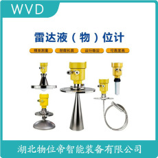 RLRDBQ雷达物位计生产厂商