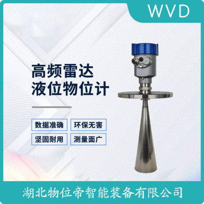 HKRD11雷达料位计