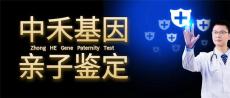 龙岩市地区最全亲子鉴定价格一览