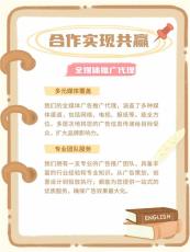 腾讯广点通代理资质要求