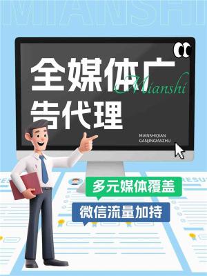 大同百度信息流广告投放招商合作