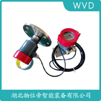 WEIF800-W雷达料位计