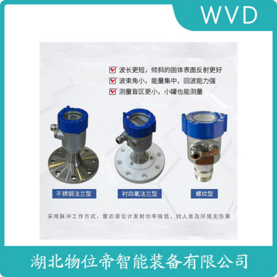 L96B-PT-CN-1AA11-Z雷达物位计