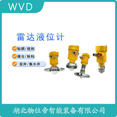 GDRD52雷达物位计厂商销售