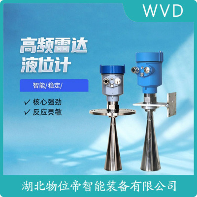 CPR6800-CXTTT2HXAMA雷达料位计