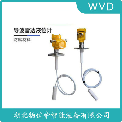 SAWRT10雷达水位计