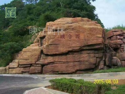 德兴市流水假山设计施工