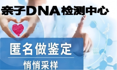 重庆双桥区孕中亲子鉴定费用表