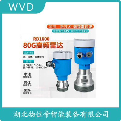 BR680A2A3BA1D1雷达物位计质量好的