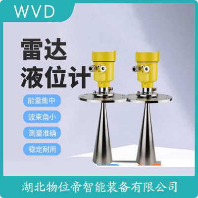 705-510A-110/7MS-A118-150导波雷达物位计便宜的