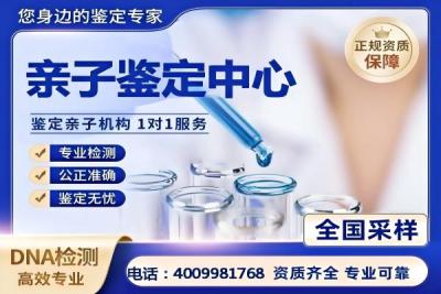 南市区亲子鉴定去哪做4家正规地址