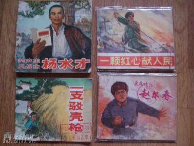 普陀区回收老书 收购二手旧书 连环画