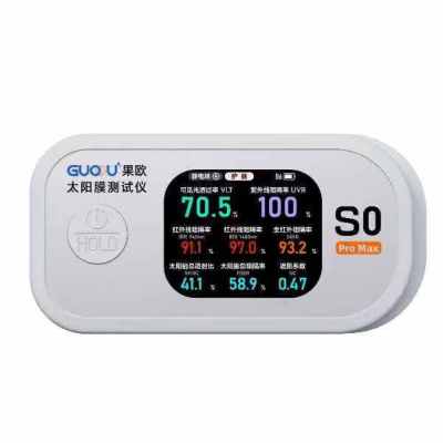 果欧 太阳膜测试仪 八参数防爆膜隔热率检测