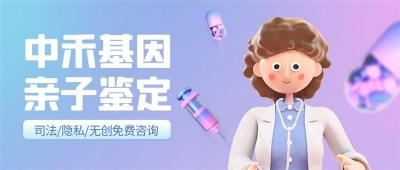 莫力达瓦达斡尔族自治旗本地专业亲子鉴定中