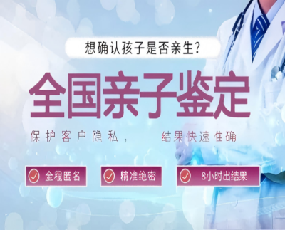 万山特区上户亲子鉴定多少钱怎么做
