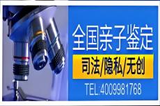 蠡县亲子鉴定机构在哪汇总4家地址