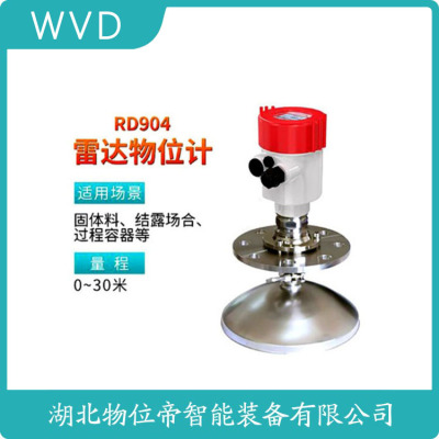 LKCN-RD804雷达物位计厂商销售
