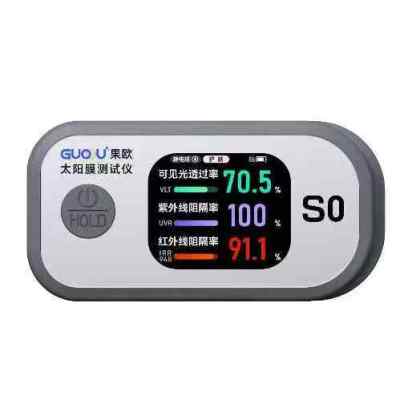升级款三合一太阳膜测试仪玻璃隔热膜可用