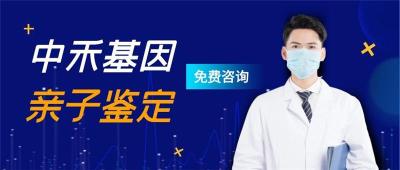 阳山县亲子鉴定本地优质的中心名册