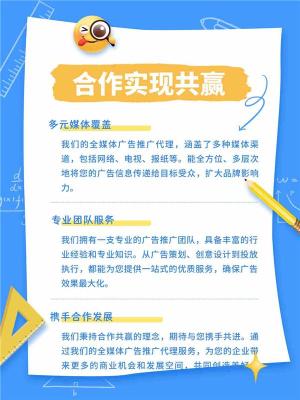 百度推荐广告招商有那些模式