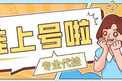 上海中山医院樊嘉代挂号在线预约帮你拿主意