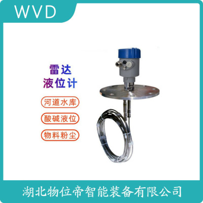 AHL-6200B雷达料位计制造厂家