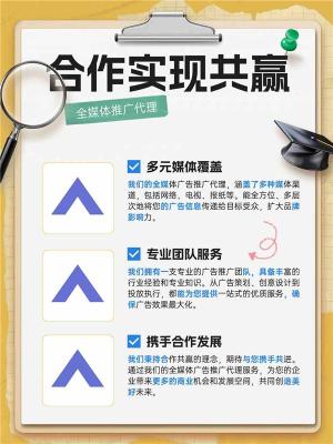 滨州腾讯广告运营轻资产项目