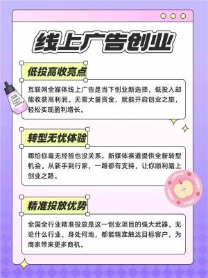 长治互联网推荐信息流广告推广代理合作模式