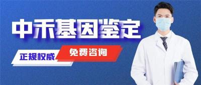 榕江县权威的亲子鉴定中心机构8家大全