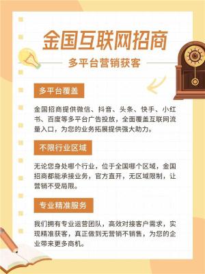 菏泽互联网信息流广告代理区域怎么合作