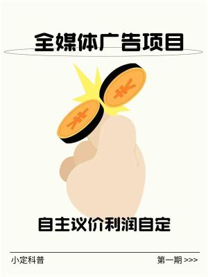 南京微信信息流广告副业代理