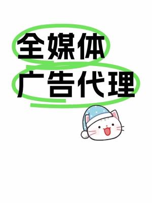 大连微信广点通广告副业代理