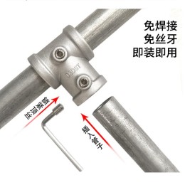 水管晾衣架接头 免焊接圆管连接件 DSDST