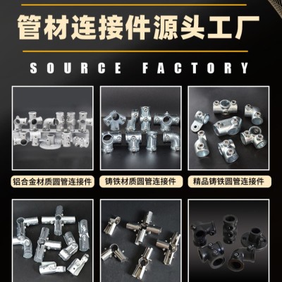 铸铁免焊接钢管连接件 安全防护栏铸铁连接