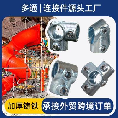 淘气堡配件加厚球磨铸铁48mm圆管管通头