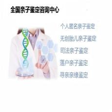 巢湖孕期亲子鉴定怎么做附1月鉴定地址汇总