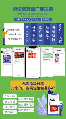 襄阳微信广点通广告小预算投放