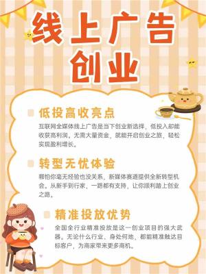 腾讯广点通代理轻资产项目怎么样