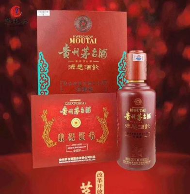 房山区鼠年茅台酒诚信回收各种年份老酒上门回收