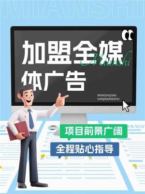 腾讯微信信息流广告招商流程步骤