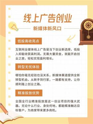洛阳腾讯朋友圈信息流广告招商轻资产项目