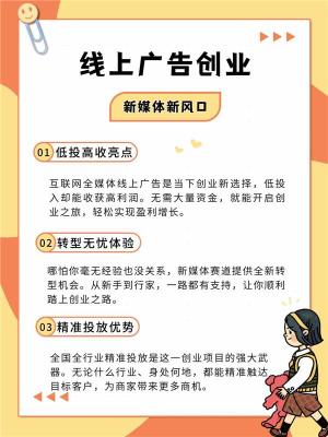 菏泽腾讯微信信息流广告运营创业怎么合作