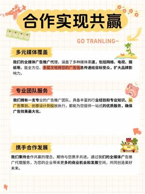 吕梁腾讯广点通运营合作项目