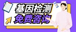 兰溪市最新8家基因筛查中心查询