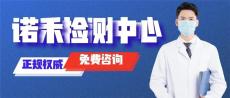 兴山县专业合法基因筛查中心名单分享